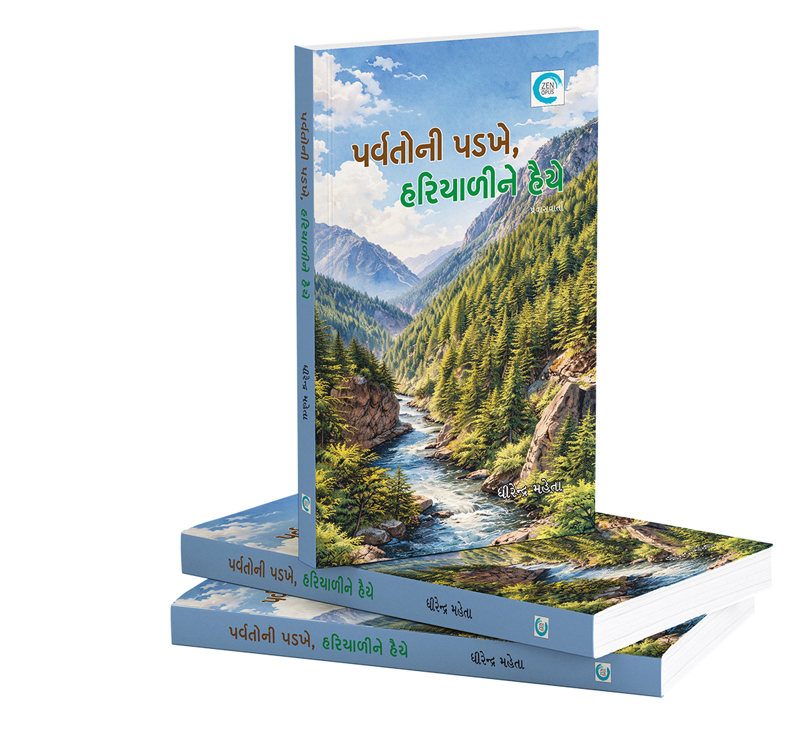 પર્વતોની પડખે, હરિયાળીને હૈયે